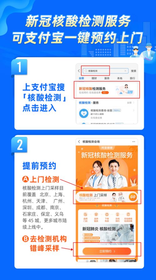 返鄉(xiāng)人員注意 微信、支付寶可提前預(yù)約核酸檢測及信息咨詢服務(wù)
